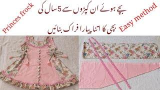 How can you make Princes cut baby frock with cut pieces  step by step cutting stitching by naina