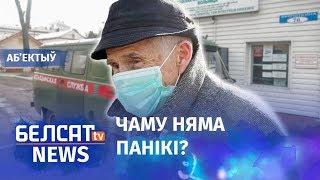 Новыя выпадкі каронавірусу. Навіны 4 сакавіка  Новые случаи коронавируса в Беларуси