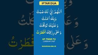 Iftar Dua