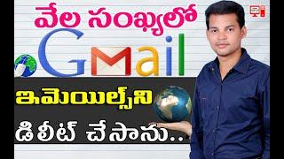 How to delete thousands of Gmail messages   delete all messages in gmail at once in telugu