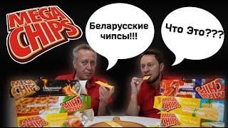 Килограмм чипсов из Беларуси Mega Chips замена Lays?