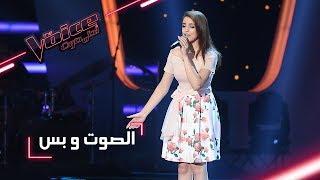 #MBCTheVoice -  مرحلة الصوت وبس - آية دغنوج تؤدي أغنية ’ العيون السود ’