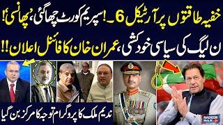 Nadeem Malik Live  Full Program  Article 6 on Establishment?  Supreme Court in Action Ban on PTI