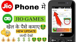 JIO PHONE JIO GAMES KHEL KE पैसे KAMAYE  JIO PHONE NEW UPDATE TODAY  EARN MONEY