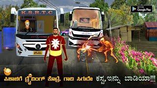 ಶಕ್ತಿಮಾನ್ ಆದ್ರು KSRTC ಬಸ್ ಡ್ರೈವರ್Shakthiman Became Bus Drive  Ghost Ride With Shakthiman