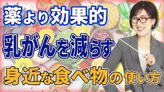 癌（がん）治療には薬より〇〇だった！抗がん作用のある身近な食べ物の意外な使い方 @doctormiura