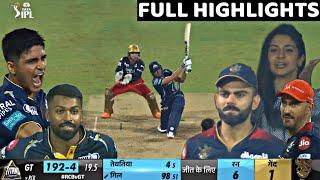 Gujarat Titans vs Royal Challengers Bangalore Full Highlights GT VS RCB 2023 Today Full Highlights