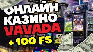 Vavada казино Вавада обзор  100 фриспинов подарок