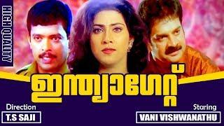 Vani Viswanath Malayalam Movie  India Gate  Devan & Vani Viswanath  Action Thriller Movie