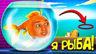 Я стал РЫБОЙ и СБЕЖАЛ в ОКЕАН I Am Fish