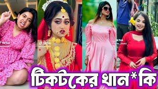 Bangla funny Tik tok video পর্ব-৩৭ Bangla funny Tik tok  tik tok video _ #tiktok  #bdtiktok