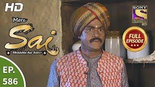 Mere Sai - Ep 586 - Full Episode - 23rd December 2019