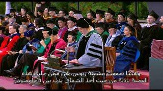 AUB Undergraduate Commencement Ceremony 2024