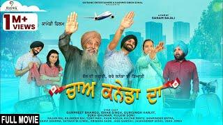 Chaa Canada Da  New Punjabi Movies 2022  Gurpreet Bhangu  Guri Singh Harjit Satrang Entertainers