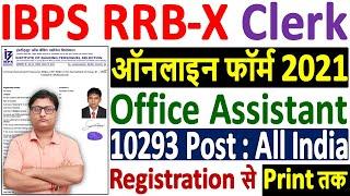 IBPS RRB Clerk Online Form 2021 Kaise Bhare ¦ How to Fill IBPS RRB Office Assistant Online Form 2021