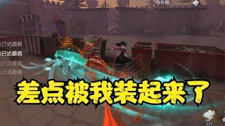 第五人格：我服了，杰克爪子漏风了！