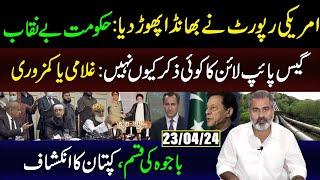 US Report on Pakistan  Imran Khans Revelations  Imran Riaz Khan VLOG