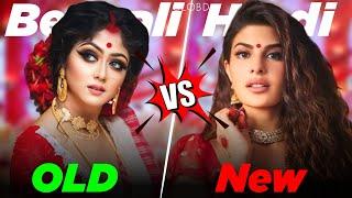 Bengali vs Hindi Original or Remake - Bollywood Remake Songs  CLOBD