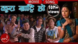 Kura Khatti Ho  PARDESHI  New Nepali Movie Song  Prashant Tamang & Rajani Kc - Ramji Khand