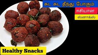 இதுக்கு பக்கத்துல மட்டன் சிக்கன் எல்லாம் தோத்துரும் - Easy snacks recipe - Tamil samayal recipes