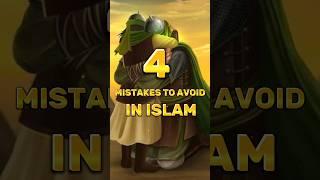 4 MISTAKES TO AVOID IN ISLAM ️#islam #shorts