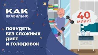 Секреты быстрого похудения без диет к лету