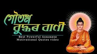 Best Powerful Assamese Motivational Quotes videoAssamese Motivational VideoHeart touching quote