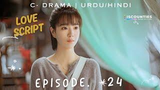 Love Script - LAST EPISODE 24  C-Drama  UrduHindi  Wanyan Lou - Sabrina Zhang  Watch Now