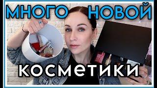 ПОКУПКИ КОСМЕТИКИ находки и зря потраченные деньги? Angelofreniya