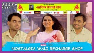 Nostalgia Wali Recharge Shop  The Blunt  Ft. @SatishRay1 Aaditya Kullu & Ayushi Shukla