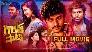 Galat Shot Full Movie  Telugu Movies 2023  Dorasai Teja  Neha Koppera  TejIndia  InfinitumMedia