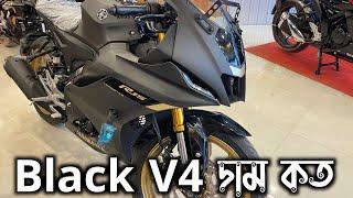 Black R15 V4 দাম কত  Black R15 V4 2023 Price In BD  Yamaha R15 V4 BS7 In Bangladesh Arman Saroar