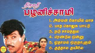 Thirumathi Palanisamy Sathyaraj Super Hit Songs High Quality Mp3-2023