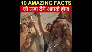 AMAZING FACT7 #facts #amazingfacts #news #funfacts #mysteriousfacts #factsinhindi #unknownfacts