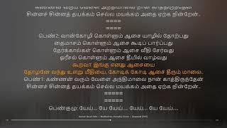 Kannan Varum Velai  Deepavali  Yuvan Shankar Raja  synchronized Tamil lyrics song