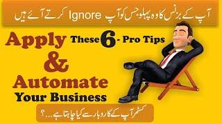 How To Build Customer Loyalty  6 Customer Retention Strategies in UrduHindi