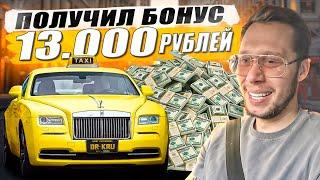 200000 рублей в такси на пятидневке комфорт плюс  KRUssia 1.10