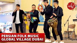 Amazing Persian Folk Song  Iranian Traditional Song  آهنگ فولکلور ایرانی  Global Village Dubai