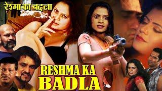 Reshma Ka Badla  Hindi Movie  Sapna Vinod Tripathi Poonamdas Gupta Ali Khan