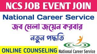 National Career Service Job Event  NCS Government job portal  NCS Job Apply