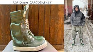 Rick Owens Cargobasket milkteal - обзор  на ноге сравниваем с geobasket