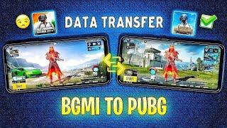 OMG  PUBG UNBAN - Bgmi Data Transfer To Pubg Mobile   How To Transfer Bgmi Data To Pubg India