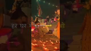 Jai shree ram #viral #shortsfeed #shortsindia #shortvideo #status #video #ff #ffindia #freefiremax