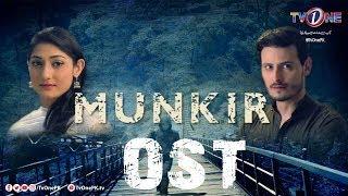Munkir  OST  Sajid Ali Saji - Humaira Arshad  TV One Drama