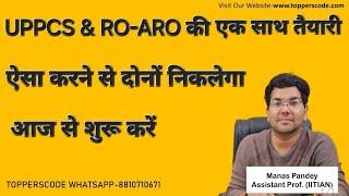 UPPCS & RO-ARO की एक साथ तैयारीऐसा करने से दोनों निकलेगा#uppsc #viral #uppcs #viral