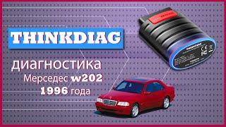 Thinkdiag диагностика Мерседес w202 1996 год.Пример работы через переходник 38 pin launch