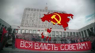 Коммунизм шагает по планете - Soviet Internationalist Song