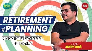 Personal Financial Plan For Year 2024  आर्थिक नियोजन  Ft. Amol Sale #finance