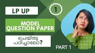 LPUPMODEL QUESTION PAPER SET 1#question and #answer