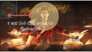 Everything about new character K in free fire.  FF K character skill සිංහලෙන්......